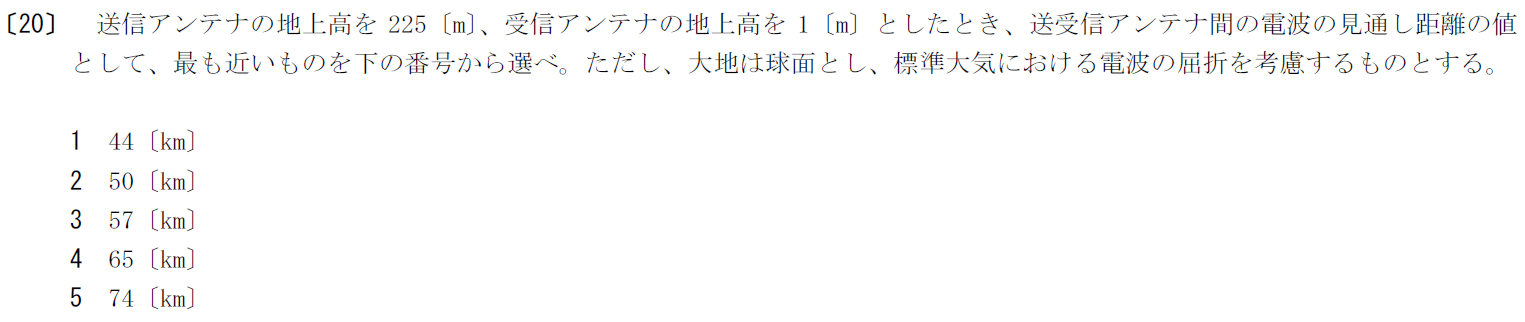 一陸特工学平成31年2月期午前[20]